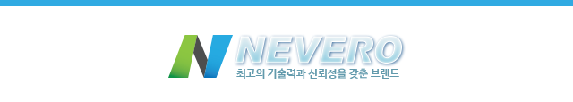 네베로전자담배