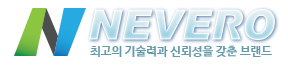 네베로전자담배